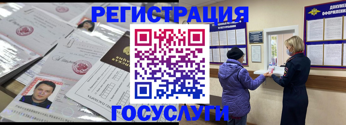 временная регистрация в квартире в Кулебаки