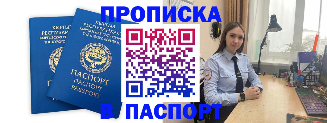 регистрация в Кулебаки