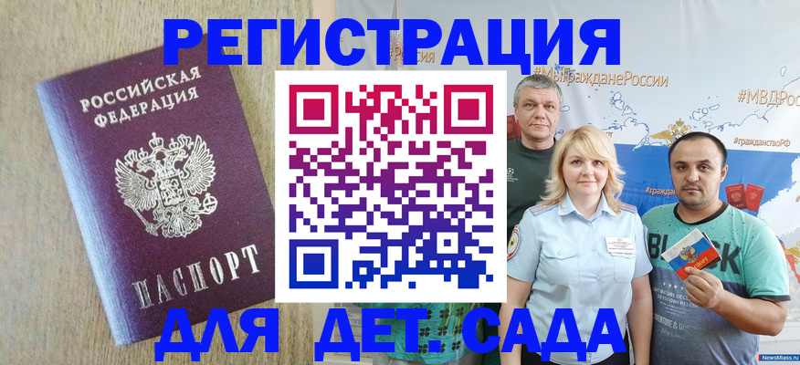 прописка для военкомата в Кулебаки