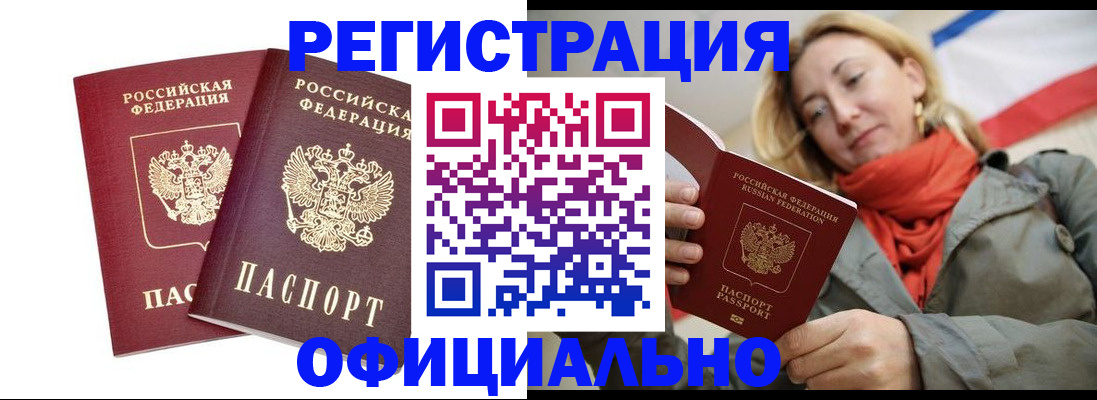 временная регистрация в квартире в Кулебаки