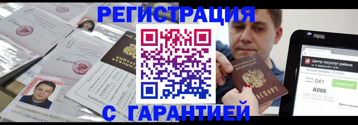 прописка ребенка в Кулебаки