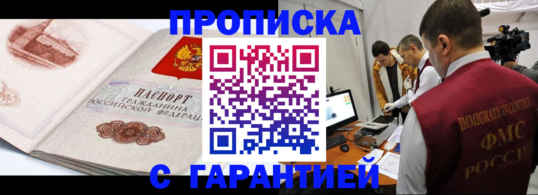 временная регистрация надежно в Кулебаки