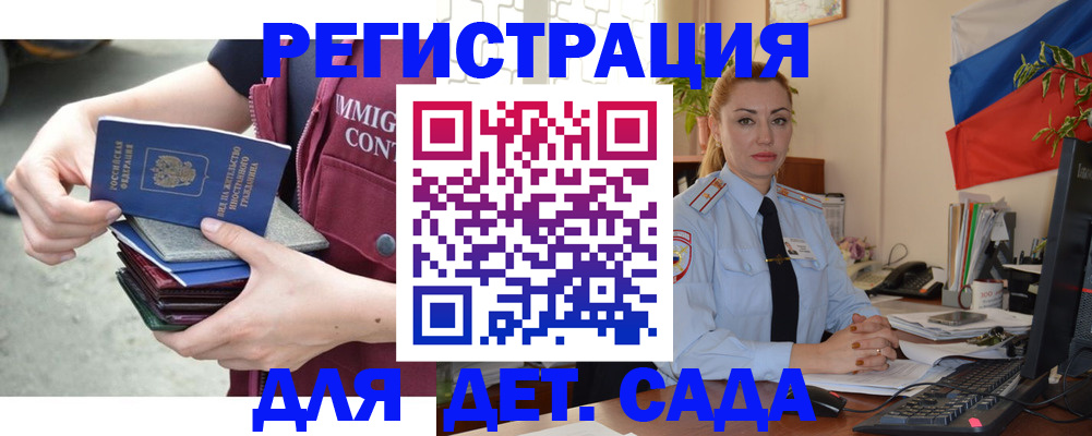 временная регистрация для всех в Кулебаки