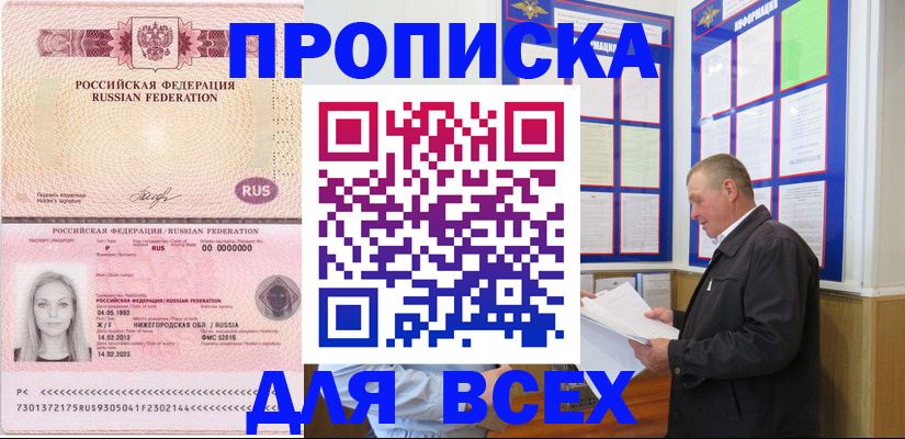 прописка для школы в Кулебаки