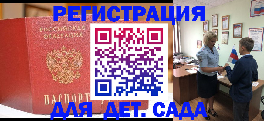 прописка законно в Кулебаки