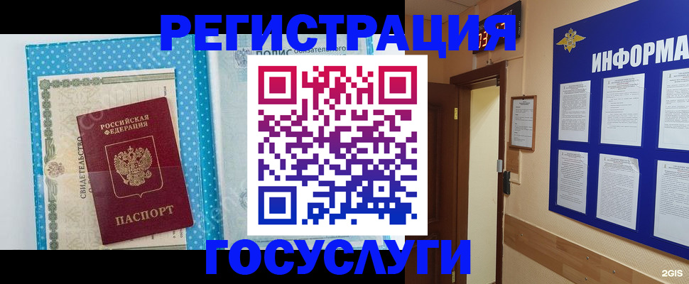 временная регистрация для всех в Кулебаки