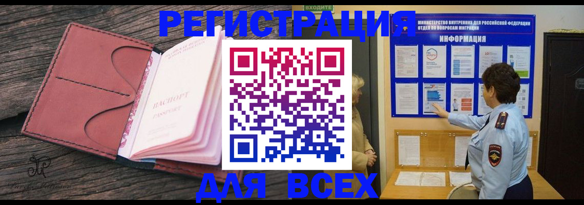 временная регистрация 2025 в Кулебаки