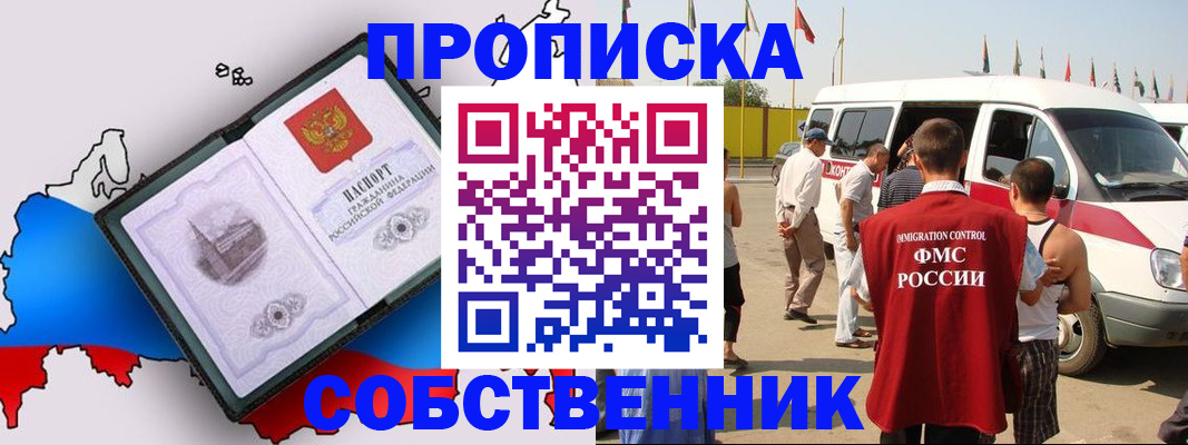 прописка в Кулебаки